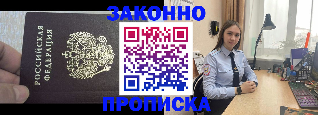 прописка паспорт в Шумерле
