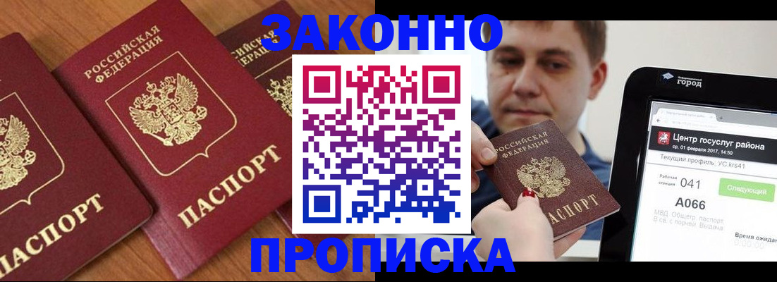 временная регистрация собственник в Шумерле