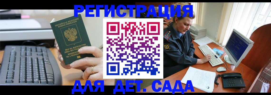 временная регистрация для всех в Шумерле
