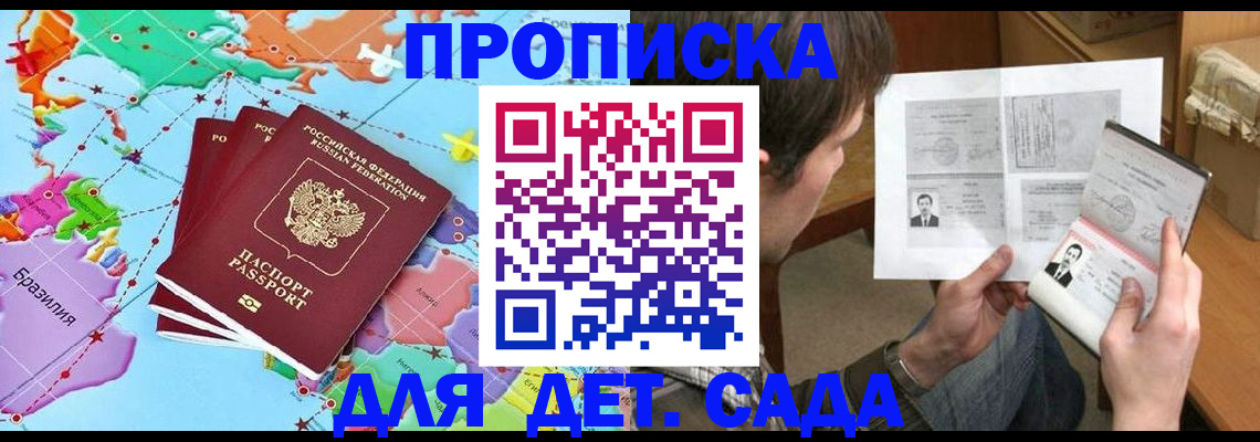 прописка гарантия в Шумерле