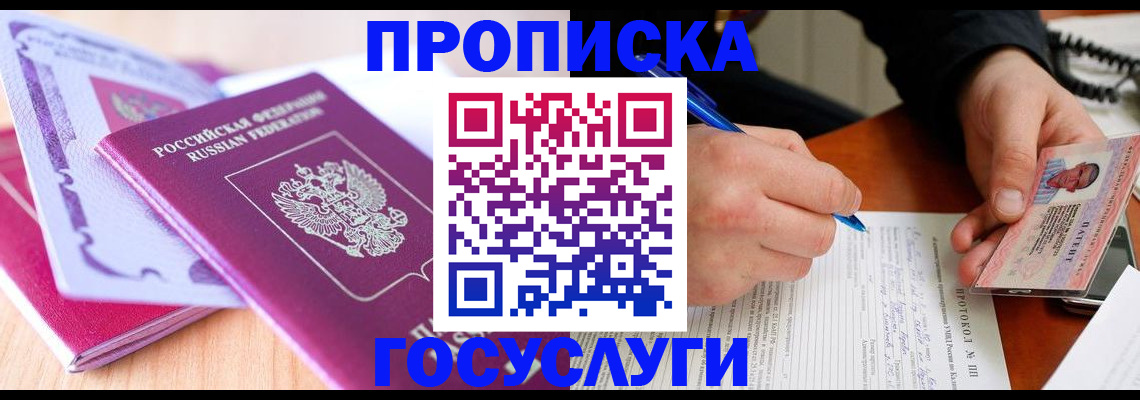 миграционный учет в Шумерле